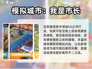 2023🔥超全建造游戏合集免费下载❗截图2