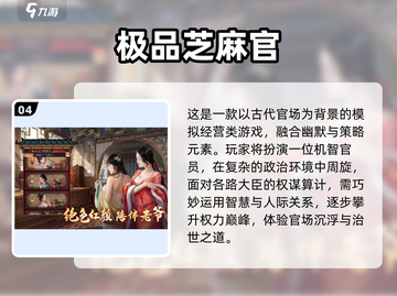 🔥2025必玩！古代人生游戏推荐👑截图5