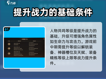龙息神寂🔥战力飙升秘籍，速来围观！截图2