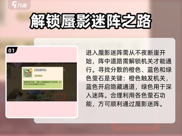 西普大陆手游蜃影迷阵🔥通关秘籍大公开！截图2