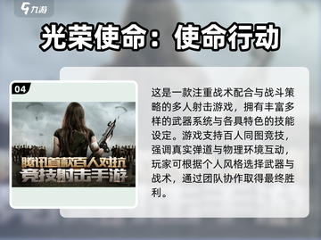 🔥2025射击游戏TOP榜💥高燃枪战等你开战！🎮截图5