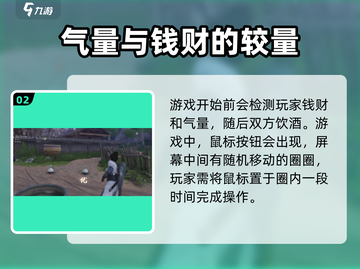 燕云十六声：投壶小游戏🔥玩法规则全揭秘！截图3