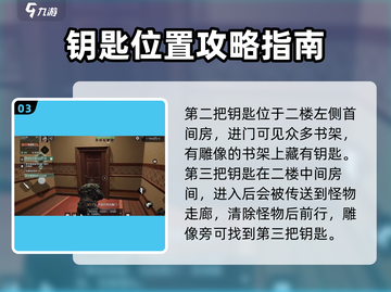 破碎之地荒原别墅通关秘籍🔥轻松过关✨截图4