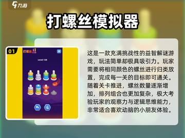 🧠越玩越聪明！2025超有趣益智游戏推荐🔥截图2