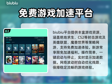洛奇英雄传卡顿加速器效果大揭秘💥🎮截图3