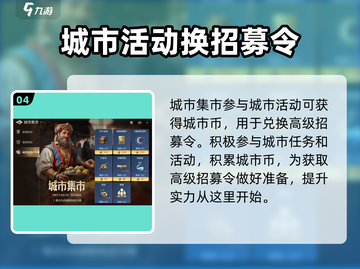 世界启元🔥高级招募令获取秘籍💎截图5