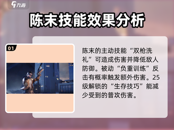 星骸骑士陈末超强🔥角色强度一览ゲーム截图2