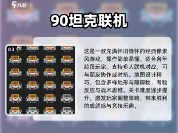 🔥2024最受欢迎四人对战游戏合集🎉截图4