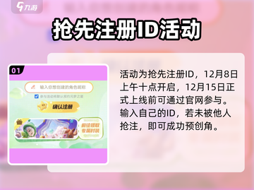 元梦之星预创角🔥游戏独家活动揭秘！🌟截图2