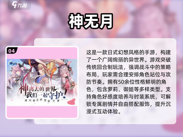 🔥2025必玩日式回合制游戏榜单来袭！🎮截图5