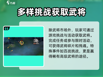 三国之旅⚡180将获取全攻略！🔥武将收入囊中🎉截图4
