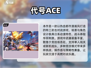 🎮2024最火第三人称射击手游TOP榜🔥截图3