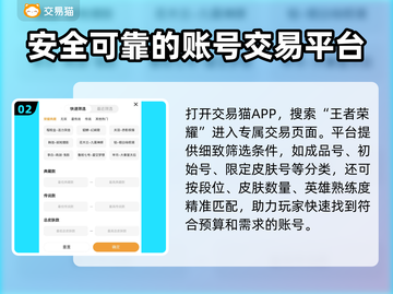 王者荣耀账号交易平台推荐🔥买号不再踩雷！🎮截图3