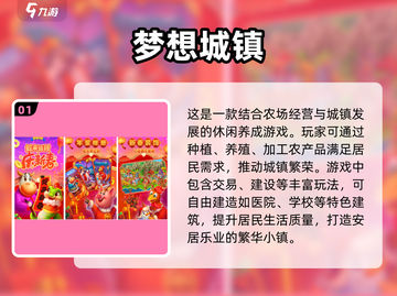 🔥2025超人气休闲养成手游推荐🎉截图2