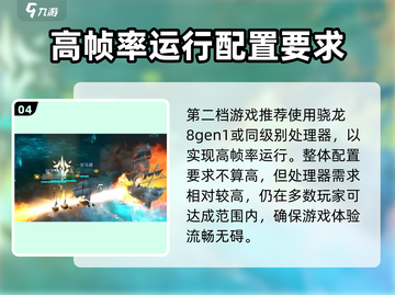 黎明之海💥低配手机党也能玩？只需XXG内存！🔥截图5