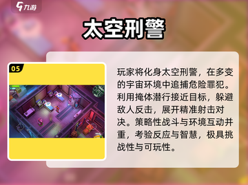 🔥2025最燃外星人射击手游💥截图6