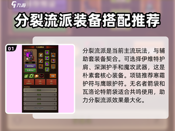 迷雾大陆🔥朴素套搭配攻略，轻松制胜的秘籍！截图2