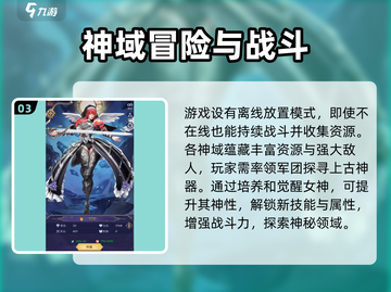 第七幻域🔥超沉浸式游戏代入感太强了吧！🎮截图4