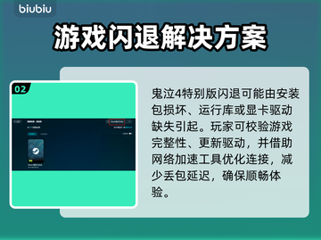 🎮鬼泣4闪退救星！加速器推荐🔥截图3