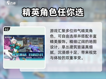 🔥火线精英2：氪金肝帝警告！🎮截图3