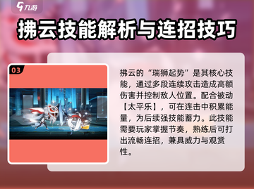 归龙潮拂云🔥手游巅峰之作，玩了就上头！截图4