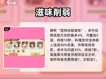 🔥料理次元头盘食灵揭秘！🍽截图6