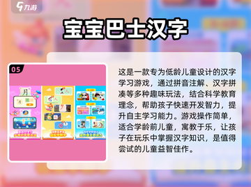 🔥2025热门汉字组字游戏推荐下载🔗截图6