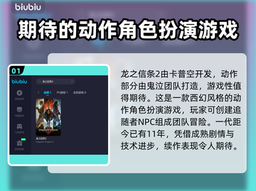 龙之信条2🔥加速器选择攻略，超稳推荐！截图2