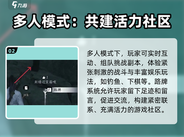 燕云十六声🔥游戏模式大起底，玩转多样乐趣！截图3