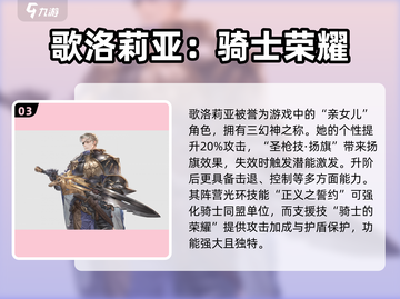 铃兰之剑：骑士同盟角色大曝光！🔥超全阵营一览🎉截图4
