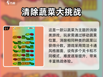 2025必玩！🔥超解压的清除游戏大推荐💥截图2