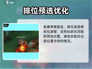 王者荣耀S34赛季大更新！✨新内容全揭秘截图2