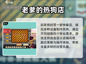 🔥2025最火老爹游戏TOP榜🎮截图2
