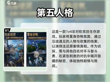 🔥2025生存游戏排行榜！开局四人谁主沉浮？🔥截图2