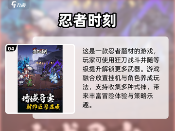 🔥2024必玩！忍者飞镖跑酷游戏合集🎉截图5