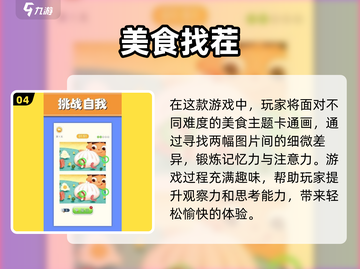 2022最🔥幼儿记忆力训练游戏推荐🎉截图5