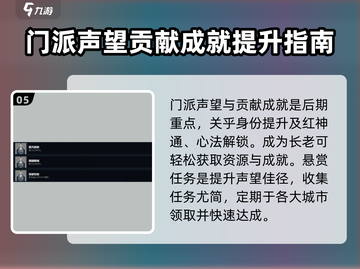 鬼谷八荒成就全解锁🌟手游党必看！🎉截图6