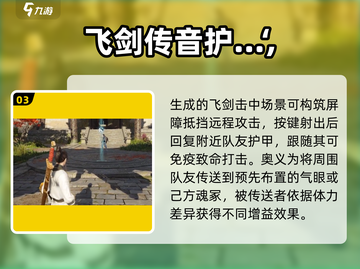 永劫无间手游🔥无尘上线时间曝光！⚡截图4