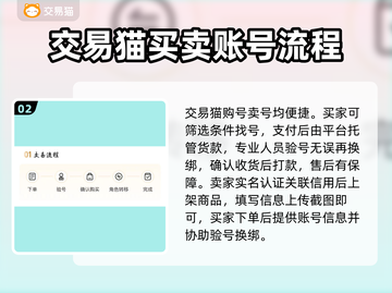 手游账号交易哪家强？🔥可靠平台推荐来啦！截图3