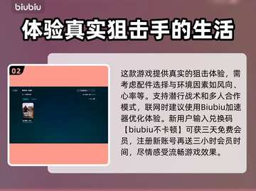 狙击精英加速器下载💡《狙击精英》流畅玩截图3