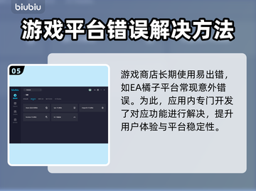 永劫无间延迟高❌用这个加速软件立马解决！截图6