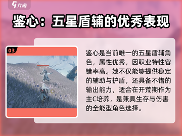 鸣潮🔥公测刷初始必看！不想后悔就进来看看👇截图4