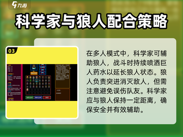 代号街区🔥狼人解锁攻略来了！新手必看👇截图4