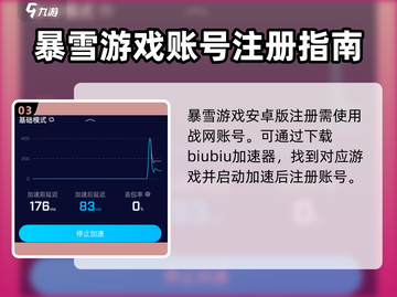 魔兽大作战🔥安卓注册下载教程💡截图4