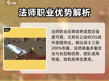 迷失传奇法师职业🔥秒天秒地💥截图6
