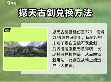 侠客风云传前传🔥羊脂白玉碗获取攻略分享！💎截图4
