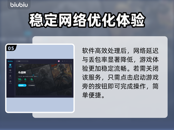 斗战神加速神器🔥选它绝对不后悔！🚀截图6