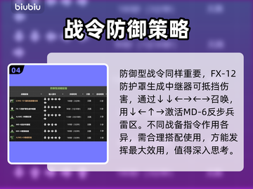 绝地潜兵2指令大全🔥地狱潜兵2指令一览🎮截图5