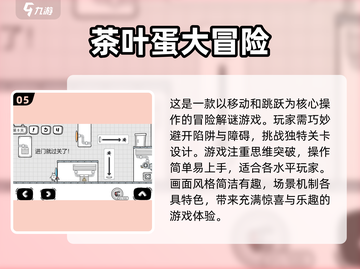🔥2024必玩！经典大冒险游戏盘点🎮截图6