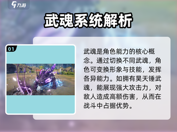 斗罗大陆猎魂世界🔥最强武魂推荐来啦！截图2